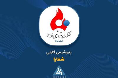 سطح افشا اطلاعیه «شفارا» تغییر کرد