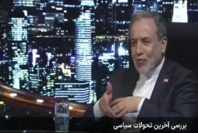 عراقچی: درهای دیپلماسی هرگز بسته نخواهد شد/ با بمباران علم غنی سازی از بین نمی رود
