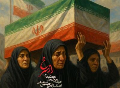 تقدیم راز سرخ به اشک هور با صدای معتمدی+آهنگ - اکونیوز