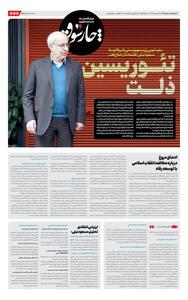 چارسوق: مسعود نیلی تئوریسین ذلت است