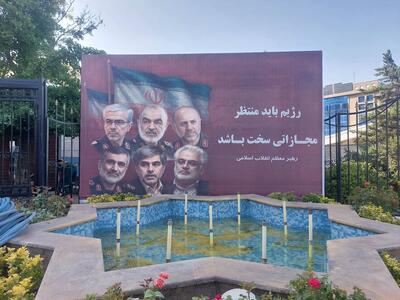 پرچم ایران بر فراز مقتل شهدا اکران شد - سایت خبری اقتصاد پویا