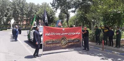 حضور مدیران و کارکنان پست بانک ایران در گردهمایی بزرگ عاشوراییان وزارت ارتباطات و فناوری اطلاعات - سایت خبری اقتصاد پویا