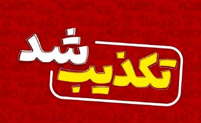 تکذیب کشف مواد منفجره در یک هیئت مذهبی