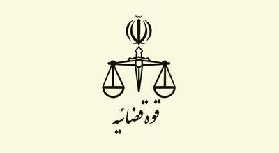 تغییر زمان برگزاری آزمون کارشناسی رسمی قوه قضائیه