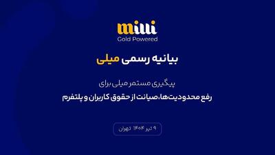مسدودسازی درگاه‌های بانکی قانونی نیست