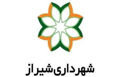 تغییرات مدیریتی در ۵ پست شهرداری شیراز