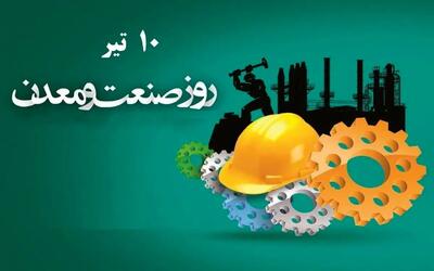 عکس نوشته تبریک روز صنعت و معدن ۱۴۰۴