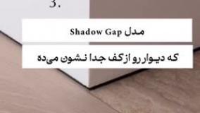 مدل قرنیز