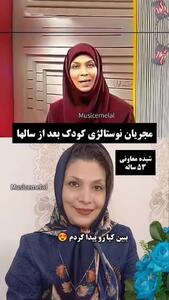 تغییر چهره باورنکردنی مجریان برنامه کودک از گذشته تاکنون