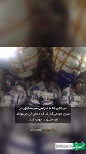 لحظات ترسناک و دلهره‌آور از بازگشت فضانوردان به زمین