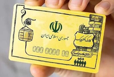 عضو کمیسیون برنامه و بودجه؛ شارژ کالابرگ متوقف نمی‌شود