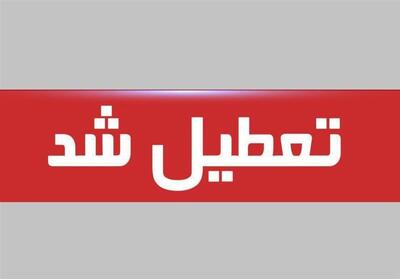 اطلاعیه تعطیلی ادارات و بانک‌ها به دلیل موج گرما | لیست استان‌های تعطیل فردا چهارشنبه 11 تیر ماه 1404