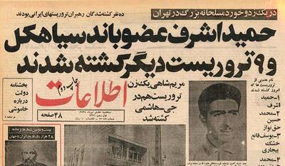 ساخت رنوی ایرانی شروع شد/ حمیداشرف چگونه کشته شد؟