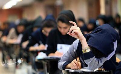 دومین نوبت کنکور ۱۴۰۴ در روزهای ۲۶ و ۲۷ تیر برگزار می‌شود
