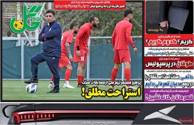 صفحه اول روزنامه‌های ورزشی سه‌شنبه 10 تیر - مردم سالاری آنلاین