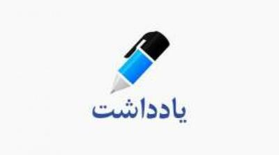 جنگ ‌هسته‌ای یا جنگ تمدنی؟ - مردم سالاری آنلاین