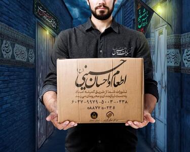 پویش اطعام حسینی در زنجان آغاز شد