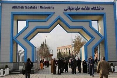 زمان امتحانات پایان‌ترم دانشگاه علامه طباطبائی اعلام شد
