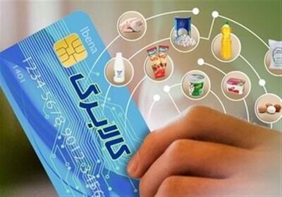 آغاز مرحله سوم طرح کالابرگ الکترونیکی در چهارمحال و بختیاری