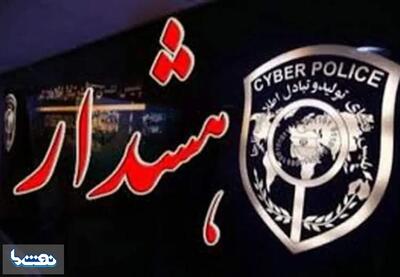 هشدار فتا درباره پیامک‌های اعطای وام فوری | نفت ما
