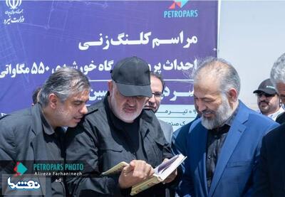آغاز عملیات اجرایی نخستین نیروگاه خورشیدی پتروپارس در ساوه | نفت ما