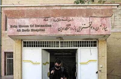 جدیدترین ویدئو از تخریب بیمارستان اوین در حمله اسرائیل