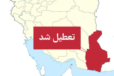 اداره‌های سیستان‌وبلوچستان فردا 2 ساعت زودتر تعطیل می‌شوند