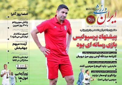پیشنهاد پرسپولیس به من بازی رسانه‌ای بود! - پارس فوتبال