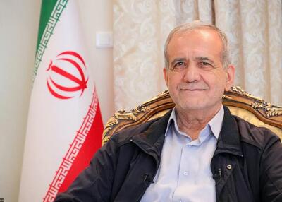پزشکیان: دولت مسئول جبران خسارت‌هاست - پارس فوتبال