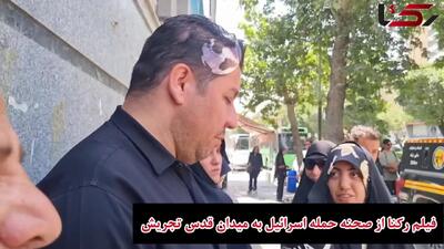 فیلم رکنا از صحنه حمله اسرائیل به میدان قدس تجریش