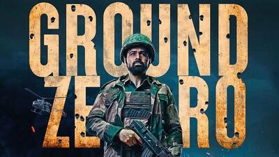 نقد و بررسی فیلم زمین صفر | درام سیاسی متفاوت و جذاب از سینمای هند | رویداد24