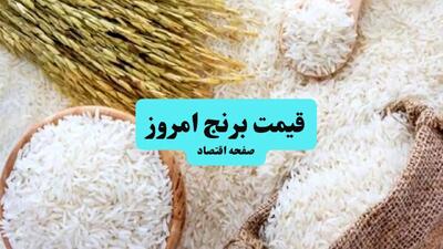 تغیر قیمت وحشتناک برنج ایرانی | هر کیلو برنج ایرانی چند؟ | برنج از سال گذشته تا امروز چقدر تغییر کرده است؟