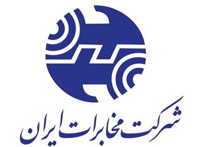 جدول زمانی پرداخت مطالبات کارکنان مخابرات به تصویب برسد