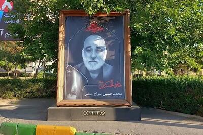 اکران ۵۰ قاب مفاخر شهری به تصاویر خادم الحسین (ع) همزمان با دهه اول محرم ۱۴۰۴