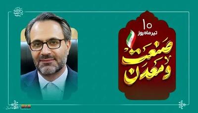 پیام مدیرعامل شرکت فولاد کاوه جنوب کیش به مناسبت روز ملی صنعت و معدن