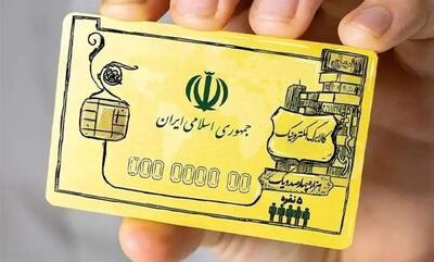 هفت دهک کالابرگ دریافت می‌کنند