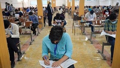 نتایج امتحانات نهایی پایه دوازدهم را در این لینک مشاهده کنید