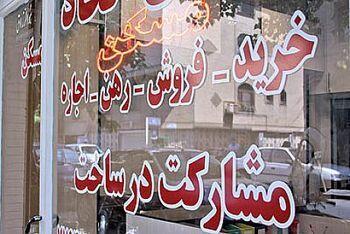 ریزش بی‌سابقه قیمت مسکن در تهران؛ آیا وقت خرید است؟