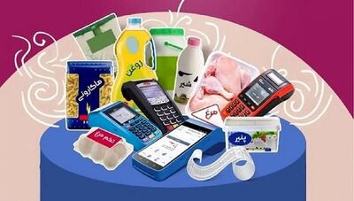 آخرین جزئیات کالابرگ / چه دهک‌هایی کالابرگ می‌گیرند؟