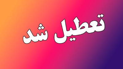 فوری / این استان ها فردا چهارشنبه ۱۱ تیر ۱۴۰۴ تعطیل شد