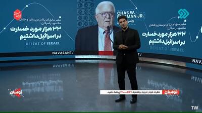 ۳۳ هزار مورد خسارت در اسرائیل + فیلم