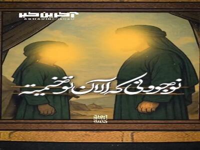 مداحی فوق العاده برای نوجوان های حسینی