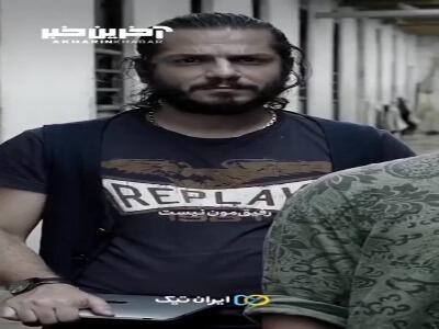 این رفیق اتون چرا این حالیه!