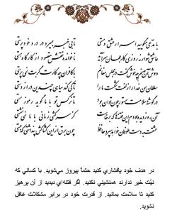 تفال/ با مدعی مگویید اسرار عشق و مستی