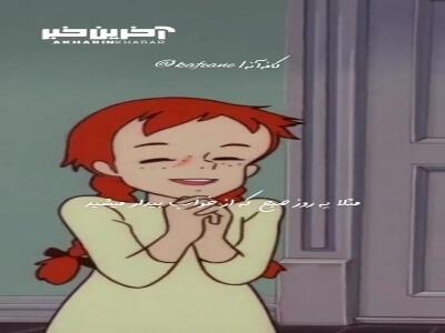 صبح بخیر بچه ها/ آماده یک شروع دوباره شوید
