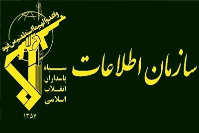 سپاه اطلاعیه داد
