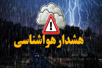 آماده‌باش سراسری برای تابستان جهنمی