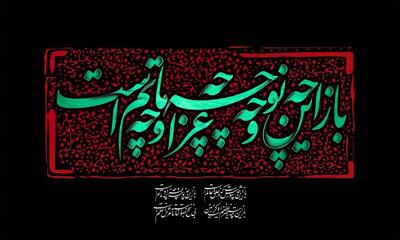 تعطیلی مجموعه‌های ورزشی تابعه شرکت توسعه در تاسوعا و عاشورای حسینی