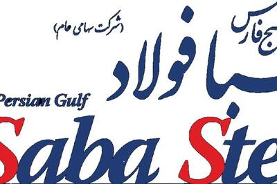 صادرات «فصبا» سقوط کرد؛ کاهش ۷۴ درصدی صادرات بریکت آهن اسفنجی در نیمسال اول 1404