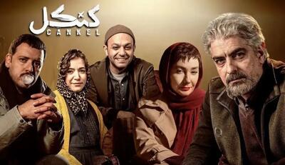 دانلود رایگان قسمت 8 سریال « کنکل » + لینک مستقیم